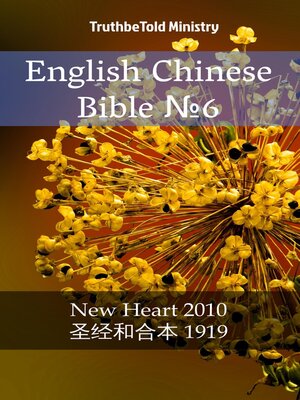cover image of English Chinese Bible №6